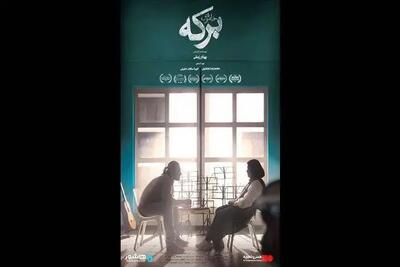 اکران آنلاین «برکه خاموش» در هنر و تجربه