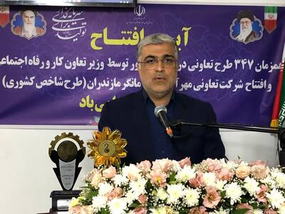 ۷ طرح تعاونی با حضور وبیناری وزیر تعاون در نوشهر افتتاح شد