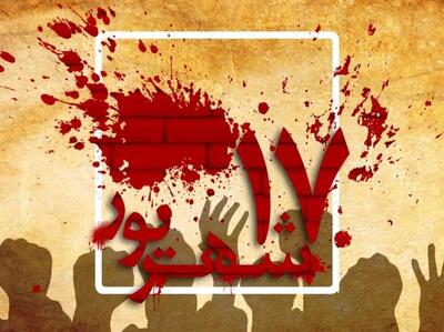 موج بیداری ملی با شعار آشتی ملی