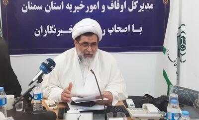 خروج ۱۰۰ رقبه از دست متصرفان موقوفات در سمنان/ قیمت فروش قبور در امامزادگان کارشناسی‌ست
