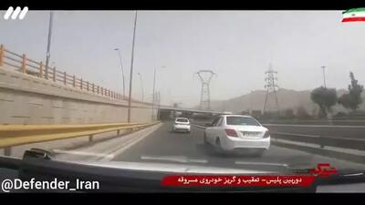 تعقیب و گریز - عملیات پرهیجان پلیس در تعقیب خودروهای سرقتی