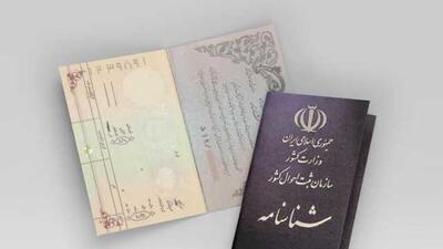 پرتکرارترین نام‌های زنان و مردان در ایران اعلام شد؛ اسامی مذهبی در صدر