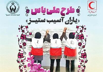 توانمندسازی، اشتغال و ازدواج دختران در طرح ملی «یاس» 