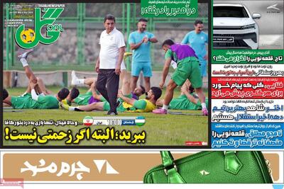 صفحه اول روزنامه‌های ورزشی دوشنبه 17 مهر - مردم سالاری آنلاین