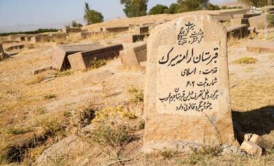 عکس/ آرامگاه ارامنه سیرَک