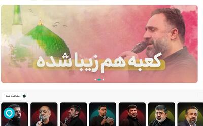 رکوردشکنی «تکیه» با پخش زنده ۶ هزار جلسه مذهبی