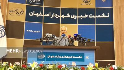 شهردار اصفهان: ۶۰ پروژه کلیدی افتتاح می‌شود؛ سهم صفر از عوارض آلایندگی
