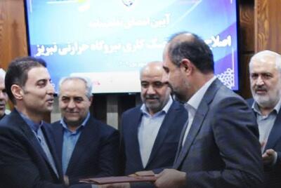 نیرو آتیه صبا و مپنا تفاهم‌نامه اصلاح سیستم خنک‌کاری حرارتی تبریز امضا کردند 