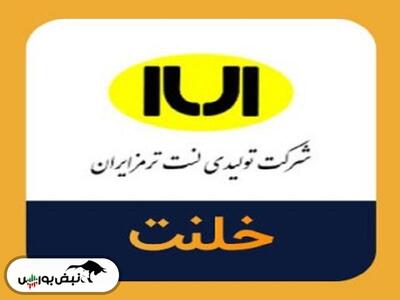  خلنت؛ از جهش سود تا سقوط فروش