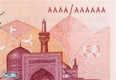 ویژگی‌های امنیتی ایران‌چک‌های جدید ۵۰ هزار تومانی | نفت ما