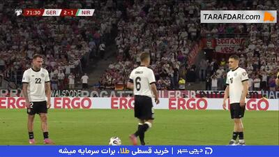 گل تماشایی فلوریان ویرتس به ایرلند شمالی از روی ضربه آزاد (آلمان 3-1 ایرلند شمالی) - پارس فوتبال