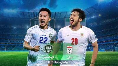 پخش زنده بازی ایران و ازبکستان - پارس فوتبال