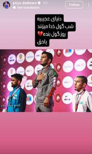 کنایه سنگین قهرمان کشتی به فدراسیون! - پارس فوتبال