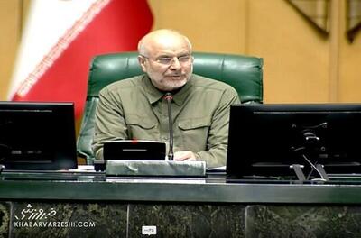 قانون جدید حق پخش؛ قالیباف حمایت مجلس از باشگاه‌ها را اعلام کرد! - پارس فوتبال