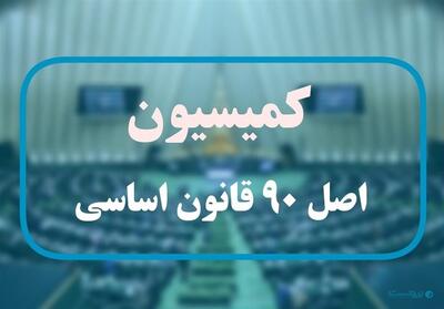 کمیسیون اصل ۹۰ از حضور پلتفرم‌های خصوصی در ثبت معاملات اموال غیرمنقول استقبال کرد - پیوست