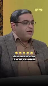 دکتر عزیزی: تازه فهمیدم زنم هرجا می شینه از من بد میگه / دنبال یارکشیه ... / به بچه میگه عمه ات داشت منو خفه می کرد...