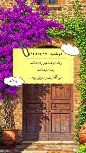 فال چای امروز + فیلم