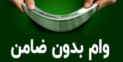 واریز ۶۰ میلیون تومان وام ازدواج فرزندان بازنشستگان