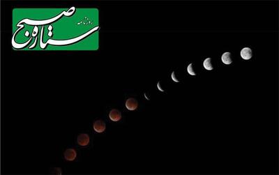 تصویر زیبا از ماه گرفتگی16 شهریور از شروع تا پایان