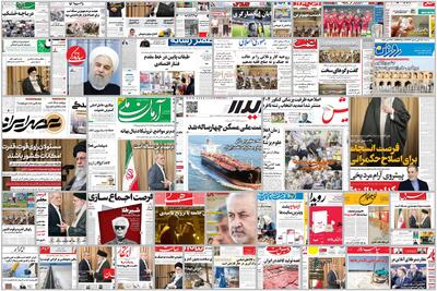 ویترین روزنامه ها/ بررسی «دنیای اقتصاد» درباره سناریوهای فروش نفت ایران/ گزارش «اعتماد» از وضعیت آب مصرفی شهر تهران | شفقنا، آخرین اخبار ایران و جهان