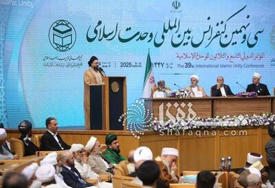 سی و نهمین کنفرانس بین المللی وحدت اسلامی؛ پزشکیان: تفرقه مسلمانان صهیونیست ها را برای جنایت ترغیب می کند/ با هیچ کشور مسلمانی دعوا و اختلاف نخواهیم کرد/ سید عمار حکیم: وحدت تنها راه مقابله با چالش‌های پیش روست/ دبیرکل مجمع جهانی تقریب: امروز وحدت اسلامی در میدان عمل ضرورت است | شفقنا، آخرین اخبار ایران و جهان