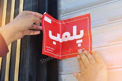 پلمب دو عمده‌فروشی مرغ در بازار سپاد مشهد (۱۷ شهریور ۱۴۰۴)