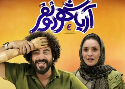 سکانس خندان؛ واکنش ها به بارداری سها نیاستی تو آریا شهر دو نفر همه رو منفجروند