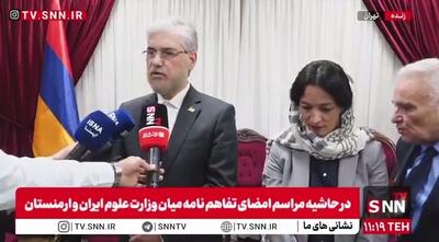 وزیر علوم: در ارمنستان کرسی‌های آموزش زبان فارسی جایگاه خوبی دارد/ به شرط رعایت استاندارد‌ها در تایید مدارک دانشگاهی ارمنستان مساعدت خواهیم کرد + فیلم
