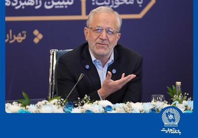 بانک تجارت در تامین مالی زنجیره‌ای سرآمد است - تسنیم