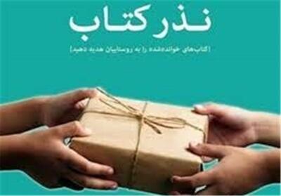 پایان دومین جشنواره مردمی نذر کتاب فارس با اهدای 148 هزار جلد کتاب - تسنیم