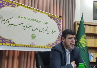 هزار و پانصدمین سالروز میلاد پیامبر(ص) فرصتی برای بازخوانی سیره نبوی است - تسنیم
