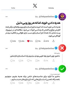 هدیه دادن خوبه، اما نه هر روز و بی‌دلیل!