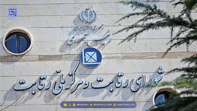 شورای رقابت: عرضه خودرو در بورس غیرقانونی است