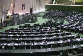 جلسات علنی مجلس تا 6 مهر تعطیل شد