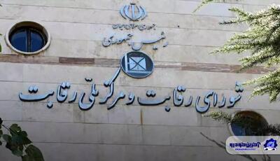 شورای رقابت : عرضه خودرو در بورس غیرقانونی است