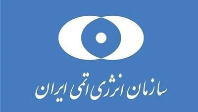ایران: گزارش آژانس «تحریف‌شده» و «غیرحرفه‌ای» است