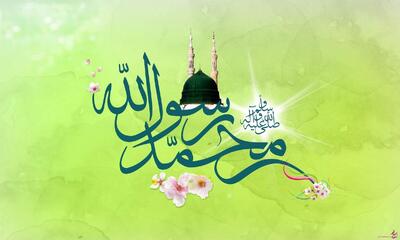 اهمیت جشن میلاد پیامبر اکرم (ص) به‌روایت بزرگان اهل سنت