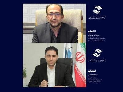 انتصابات جدید در رگولاتوری