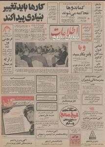 حرکت اولین قطار تهران _مسکو/ بزرگترین نیروگاه برق ایران در گرگان ساخته می شود