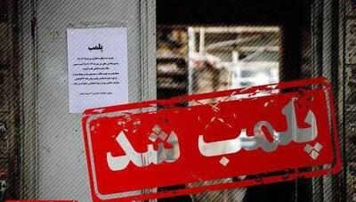 یک کافه متخلف در قم برای همیشه پلمب شد و دیگر هیچ مجوزی برای کافه در قم صادر نمیشود