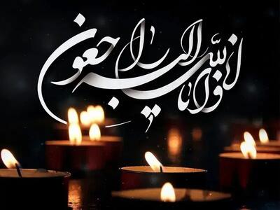 نیکزاد درگذشت نماینده ادوار چهارم و پنجم مجلس را تسلیت گفت
