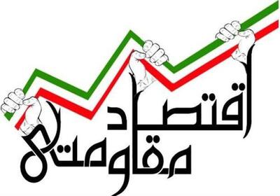 تاب‌آوری اقتصاد در گرو اصلاحات مستمر؛سیاست‌های اقتصاد مقاومتی از یاد رفت