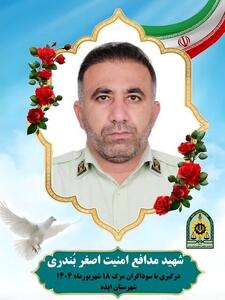 شهادت یک مأمور پلیس در درگیری مسلحانه با سوداگران مرگ در ایذه