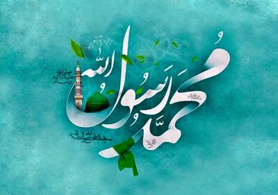 میلاد پیامبر (رسول اکرم) در سال ۱۴۰۴ چه روزی است؟