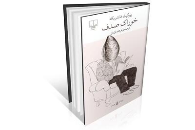 شورش علیه پدرسالاری