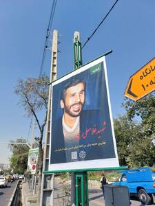 اکران تصاویر و وصیت نامه شهدا در طرح  باشهدا