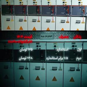 هرکه برقش بیش، قبضش نیز بیشتر + فیلم