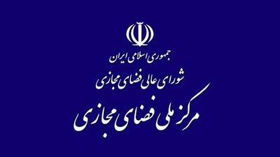 پیش نویس سند بازار کار و دولت هوشمند منتشر شد