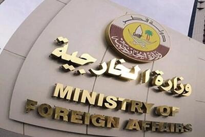 قطر حمله رژیم صهیونیستی به مقر ‌حماس در دوحه را محکوم کرد