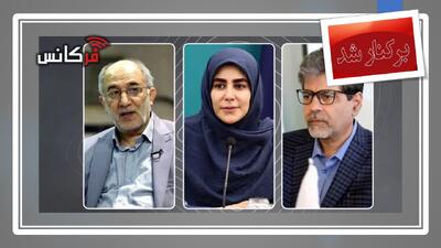 3 برکناری در یک روز؛ حجت میرزایی، نادره رضایی و حسین علایی برکنار شدند